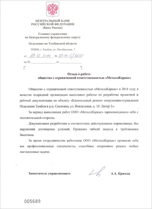 Банк России